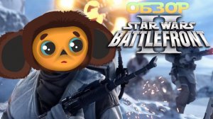 STAR WARS Battlefront 2 [Прям как в симуляции]