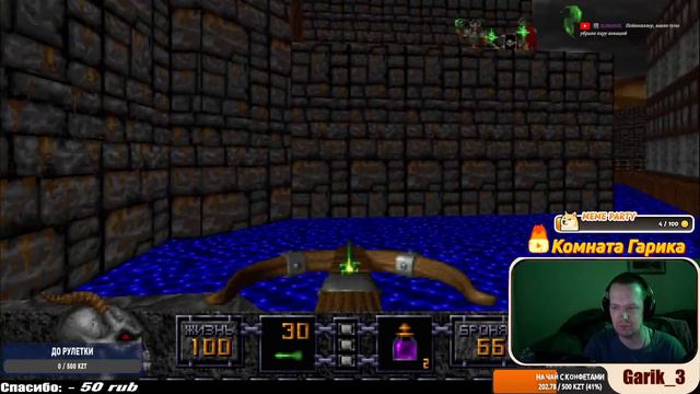 Ретро-вечер ► Heretic: Shadow of the Serpent Riders смотреть онлайн