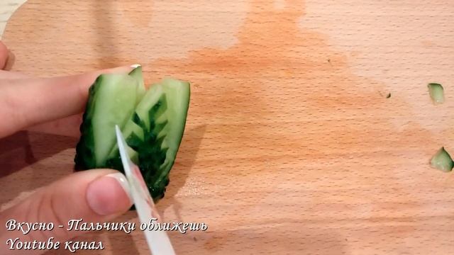 Цветок Из Огурца. Карвинг. Как красиво нарезать огурец. Способ 1 смотреть онлайн
