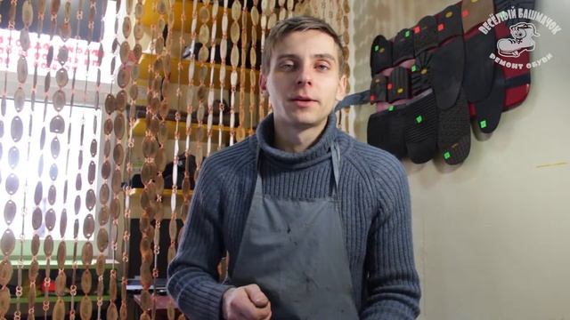 Ремонт Обуви. Набойки Металл. Веселый Башмачок смотреть онлайн