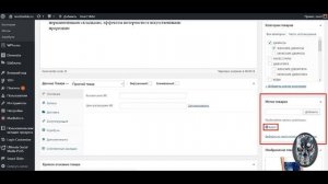 Каталог товаров на wordpress. Как создать интернет магазин самому бесплатно пошаговая инструкция