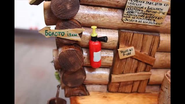 ИЗБУШКА БАБЫ-ЯГИ Обзор / Поделки своими руками / Избушка на курьих ножках смотреть онлайн