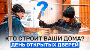 Строительство дома из блоков Porotherm. Мы ничего не скрываем. Как построить дом из керамики?