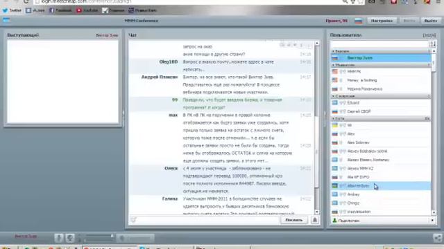 Идет работа над обменом мавро между участниками. смотреть онлайн