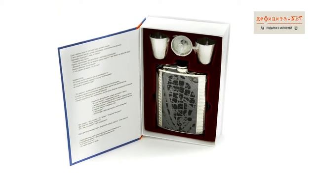 Книга-шкатулка «Энциклопедия настоящего болельщика» смотреть онлайн