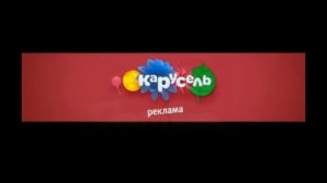 Карусель 2016 Лето Релкамный Блок