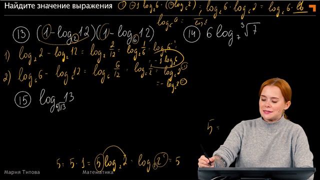 Что такое логарифм? | 6 задание ЕГЭ| insperia смотреть онлайн