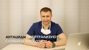 Лечение изжоги и горечи во рту. Лечение ГЭРБ часть 2 / чем лечить горечь во рту