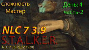 S.T.A.L.K.E.R.   Nlc7 3.9 Прохождение #10  День-4. Часть-2.