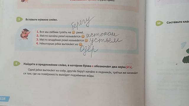 Rus dili. 5sinif .urok 46 смотреть онлайн