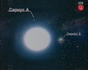 ОНИ БЛИЖЕ ЧЕМ МЫ ДУМАЕМ! Планета Сириус. (ТВЦ)