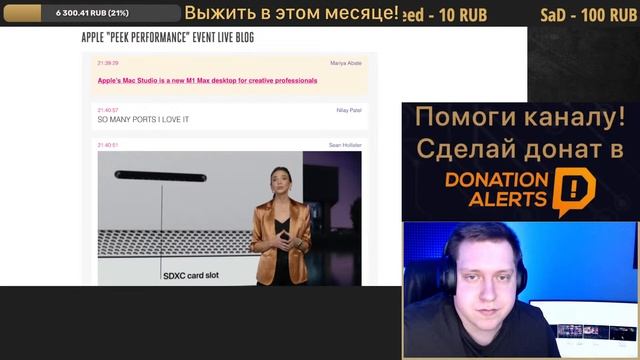Презентация Apple 8 Марта НА РУССКОМ! iPhone SE 2022, Mac Mini M1 Pro/M1 Max, iPad Air 5, новые Mac