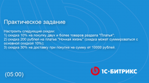 Линейное задание 67