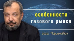 Санкции от Евросоюза. Пакет для пакетов. Борис Марцинкевич