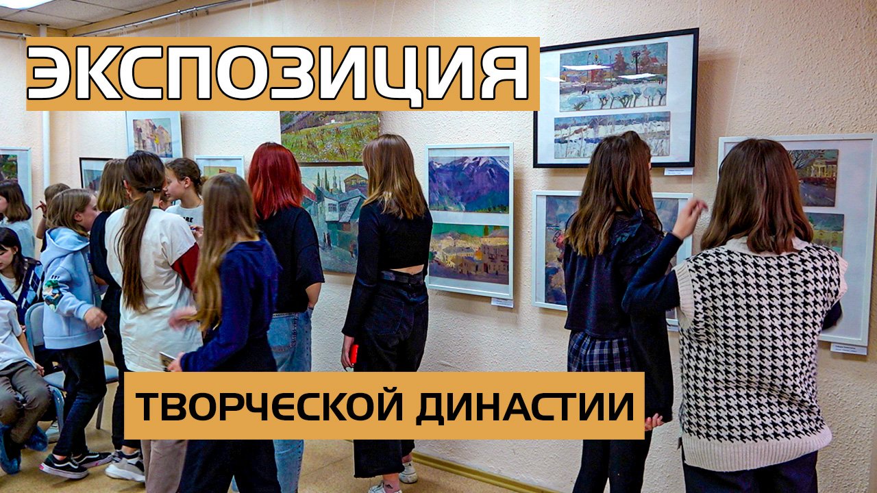 В Омске открылась семейная выставка «Дом»