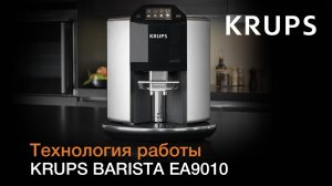 Технология работы автоматической кофемашины KRUPS BARISTA EA9010