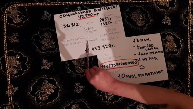 ВСЯ ПРАВДА О СОЦИАЛЬНОЙ ВЫПЛАТЕ В КАЗАХСТАНЕ