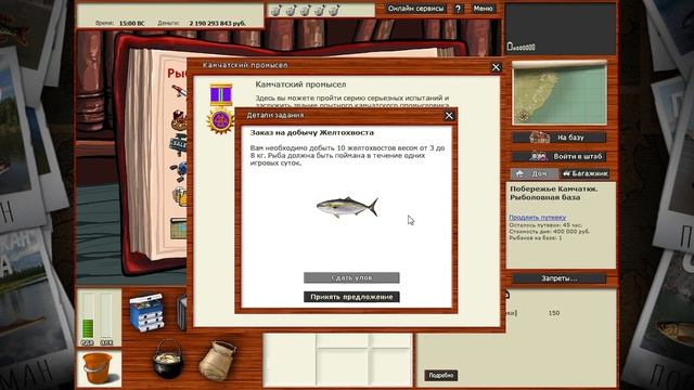 Камчатский Промысел 9 из 9. Самый лёгкий промысел в игре? Русская Рыбалка 3 смотреть онлайн