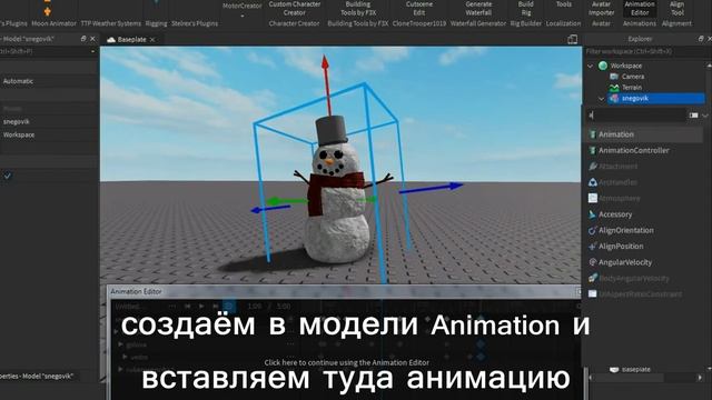 КАК СДЕЛАТЬ АНИМАЦИИ БЕЗ Humanoid в Roblox Studio? смотреть онлайн