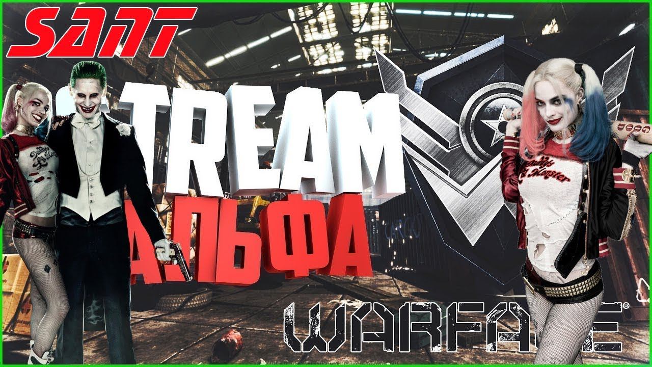 Warface ➤ ПЫТАЕМСЯ ВЗЯТЬ 1 ЛИГУ! ЗА 1 ОСТАВШИЙСЯ ДЕНЬ