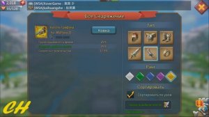 Гайд по шмоту. Шмот для стройки, исследования, сбора ресурсов и тд! CHernOFF Lords Mobile!