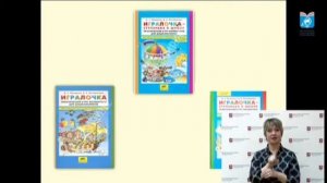 Институт Петерсон Развитие коммуникативных способностей у дошкольников на занятиях по математике