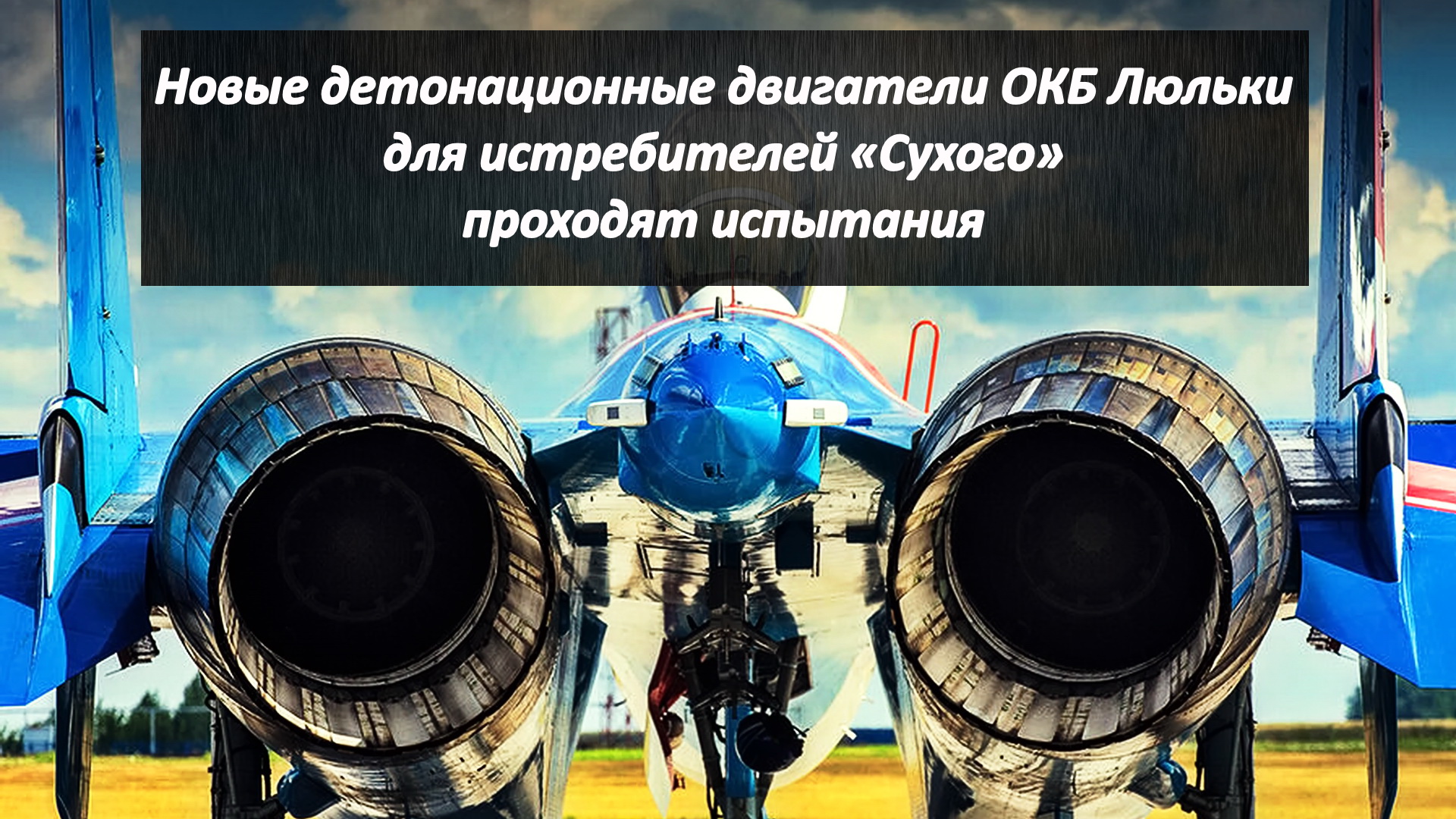 Окб люльки. Авиадвигатель ОКБ Пермь. Зубарев Геннадий Иванович ОКБ люльки. Стародумов Андрей Владимирович ОКБ люльки. Безопасности на ОКБ люльки те еще дельцы.