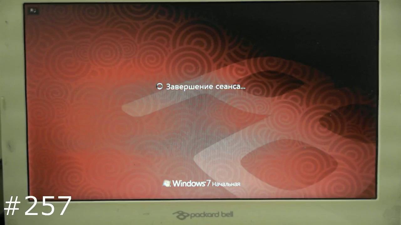 Сеансы windows