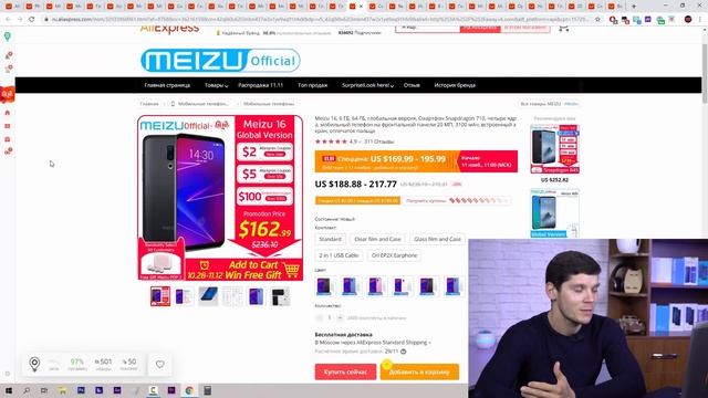 Распродажа 11.11! Подборка смартфонов по реальным скидкам! ТОП к покупке! Что купить на распродаже? смотреть онлайн