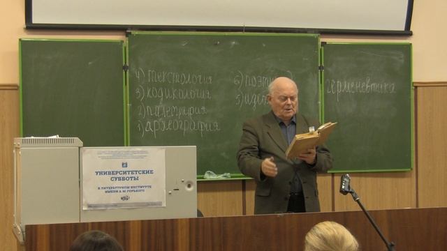 Как читать древнерусскую литературу и что такое герменевтика? (Дёмин А.С.)