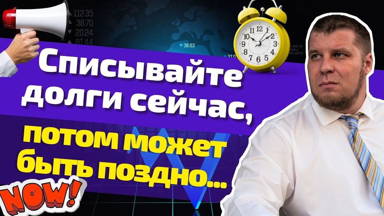 Законы становятся жёстче|Пройти процедуру банкротства всё тяжелее