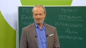 Татарский с Дмитрием Петровым, урок 21