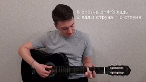 Макс Корж - Мой друг РАЗБОР БЕЗ БАРРЭ НА ГИТАРЕ ЗА 1,5 МИН @МаксКорж