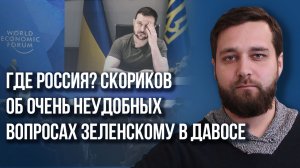 Ещё не мобилизация! Кого Зеленский пытается обвинять и почему Европа не выдаст украинцев - Скориков