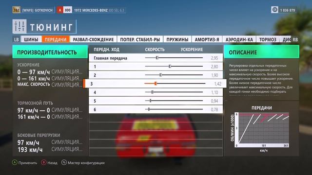 Mercedes-Benz 300SEL AMG. Красная свинья смотреть онлайн