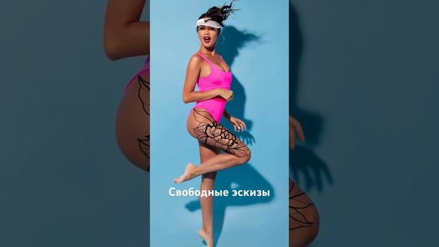 Свободные эскизы смотреть онлайн