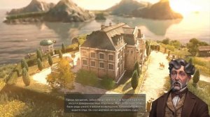 Anno 1800 прохождение кампании #1