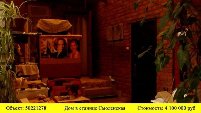 Купить дом в ст. Смоленская| Переезд в Краснодарский край