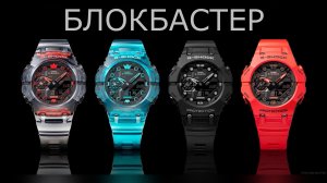 Casio заменила CASIOAK!!! Что вышло - Casio GA-B001