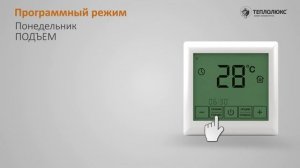 Терморегулятор сенсорный для теплого пола SE-200. Как управлять?