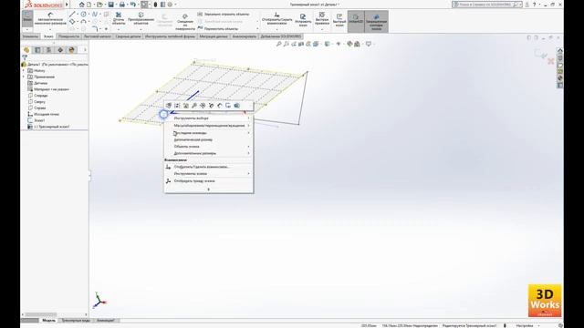 Обучение SOLIDWORKS: Ступень №3 "Листовые металлы и сварные конструкции"