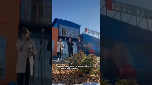 Это Пенетрон! - председатель Совета РАВВ о реконструкции объектов Подольского водоканала