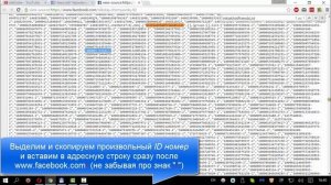 Как узнать кто посещал мою страницу в фейсбуке