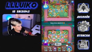 RUSH ROYALE | ТАНЦОВЩИЦА С ЛЕВЫМ ТАЛАНТОМ | КАК ИГРАТЬ ? | С РУСАЛКОЙ ТОП ?