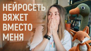 Генерирую с помощью нейросети вязание, вышивку и рисунки