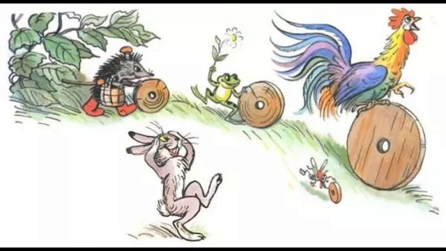 Сказка В. Сутеева-РАЗНЫЕ КОЛЁСА.