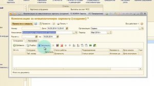 71  Компенсация за невыплаченную зарплату