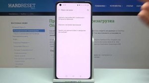 Сброс настроек приложений на OnePlus 9 Pro / Как скинуть параметры програм на OnePlus 9 Pro?