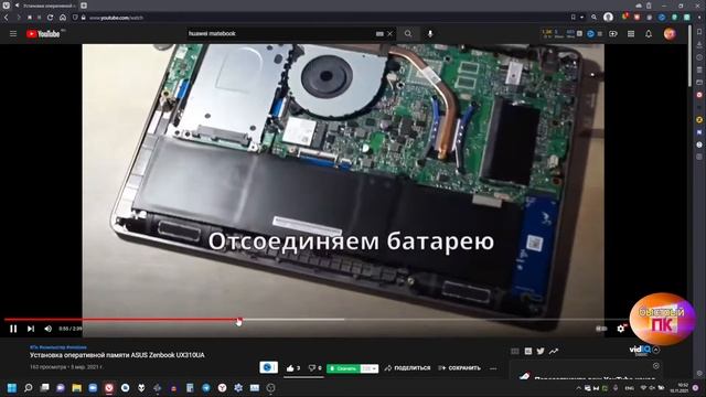 как я купил новый ноутбук смотреть онлайн