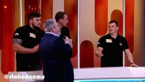Сто к одному Full HD 10.03.2018 "Рэгби клуб ЦСКА" VS "Арбитры"